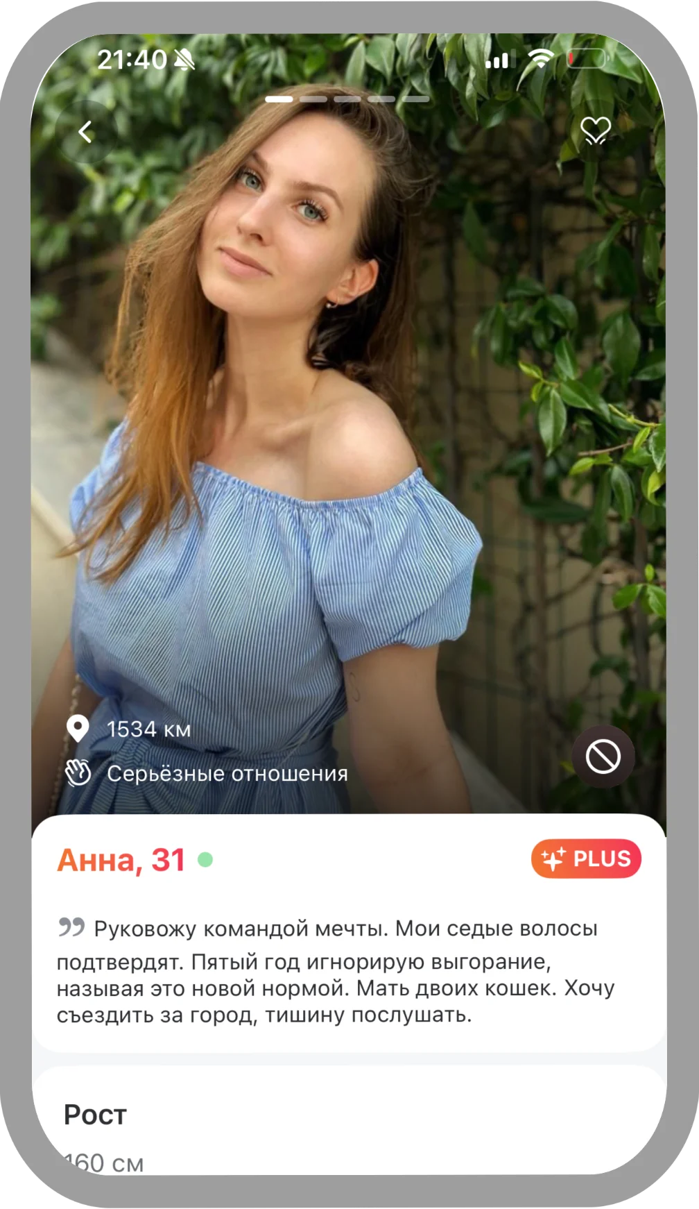 Найди тех, кто чувствует твой вайб - интерфейс приложения OURS