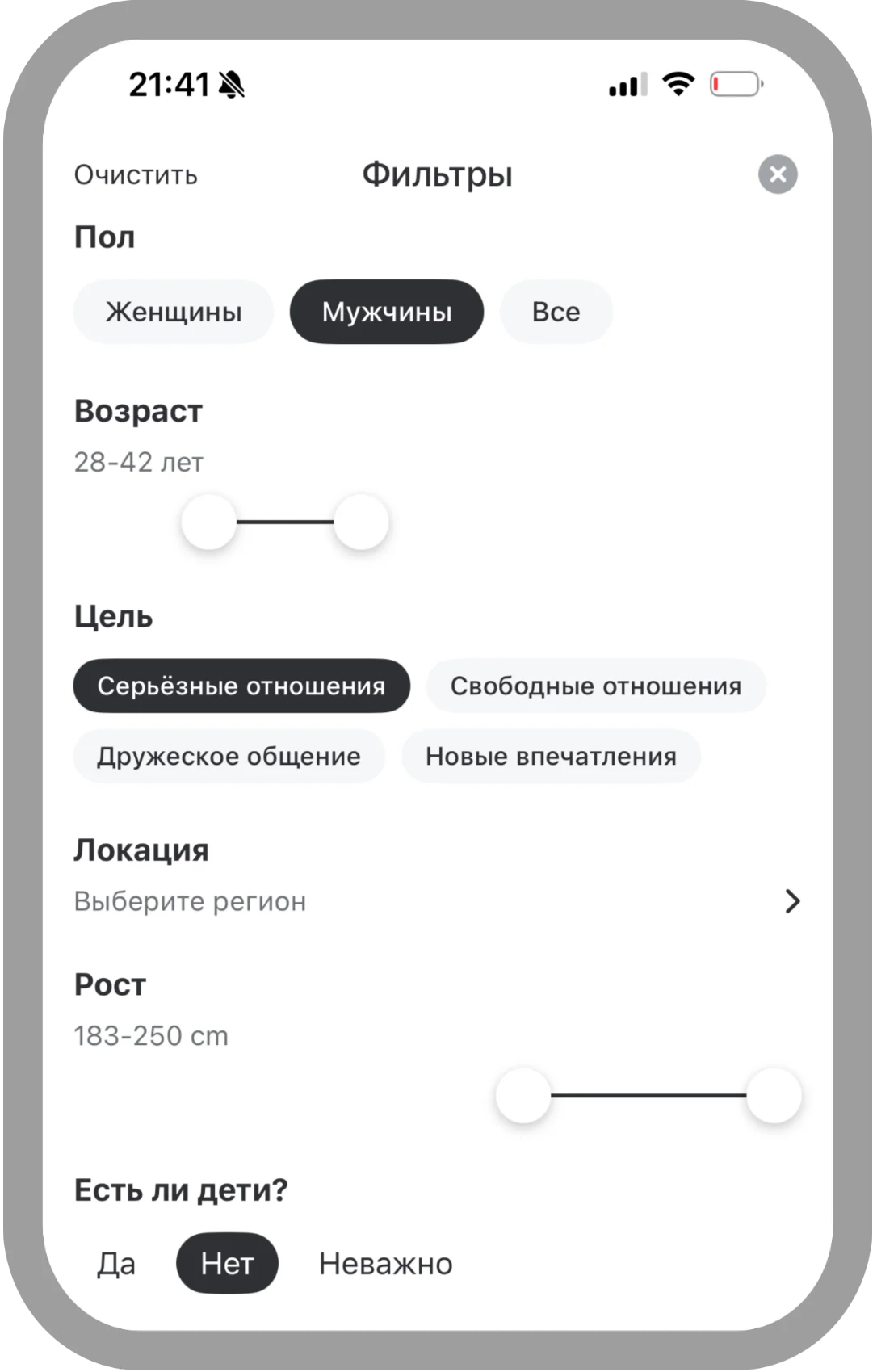Настраиваемые фильтры - интерфейс приложения OURS