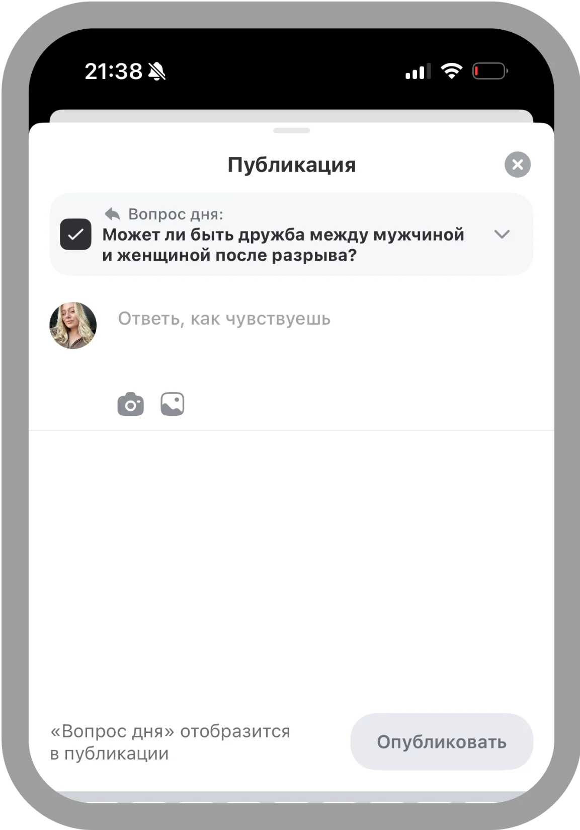 Делись актуальными историями из жизни - мобильное приложение OURS