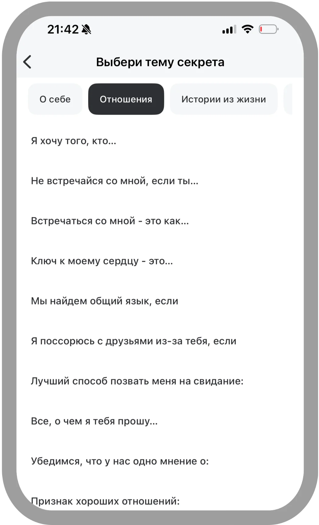 Секреты - мобильное приложение OURS